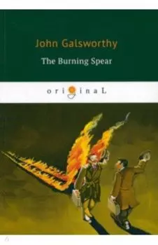 The Burning Spear
