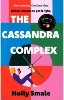 The Cassandra Complex