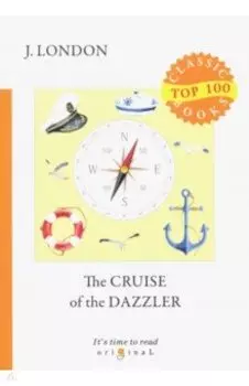 The Cruise of The Dazzler