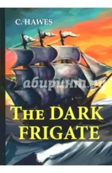 The Dark Frigate