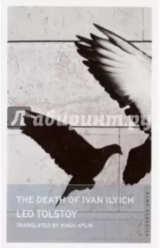 The Death of Ivan Ilyich