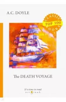The Death Voyage