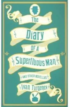 The Diary of a Superfluous Man and Other Novellas