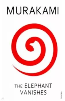 The Elephant Vanishes