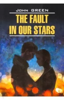 The Fault in our Stars