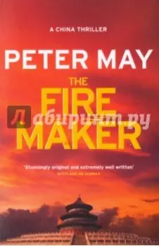 The Firemaker
