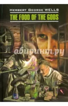 The Food of the Gods