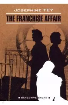 THE FRANCHISE AFFAIR