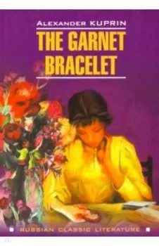 The Garnet Bracelet