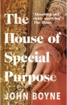 The House of Special Purpose