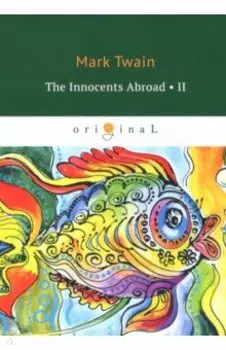 The Innocents Abroad 2