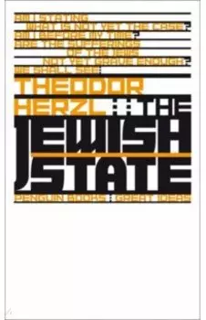 The Jewish State