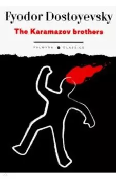 The Karamazov Brothers