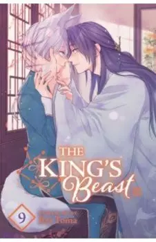 The King's Beast. Volume 9