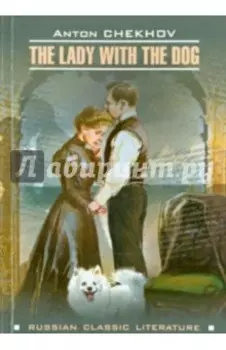 The Lady with the Dog