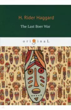 The Last Boer War