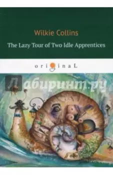 The Lazy Tour of Two Idle Apprentices