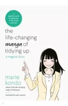The Life-Changing Manga of Tidying Up