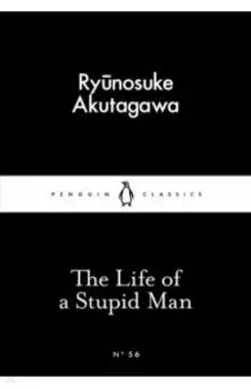 The Life of a Stupid Man