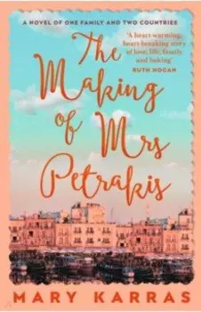 The Making of Mrs Petrakis