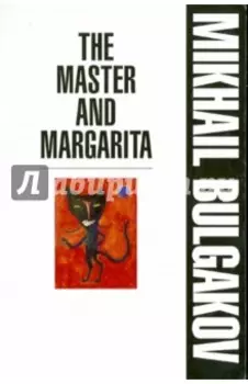 The Master and Margarita