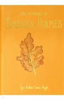 The Memoirs of Sherlock Holmes
