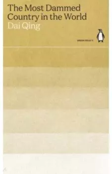 The Most Dammed Country in the World