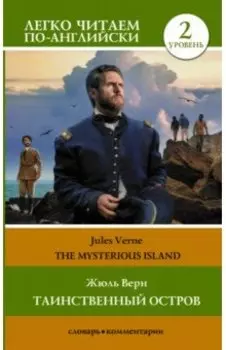 The Mysterious Island