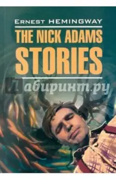 The Nick Adams stories
