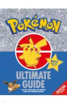 The Official Pokemon Ultimate Guide