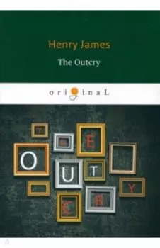The Outcry