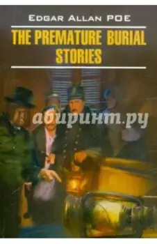 The Premature Burial Stories
