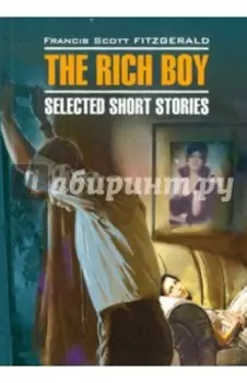 The Rich Boy. Stories