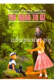 The Road To Oz