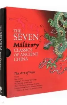 The Seven Chinese Military Classics