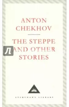 The Steppe and Other Stories