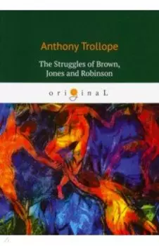 The Struggles of Brown, Jones and Robinson