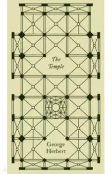 The Temple