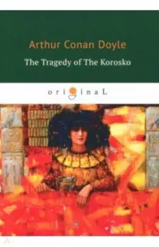 The Tragedy of The Korosko