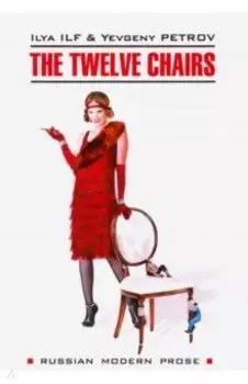 The Twelve Chairs