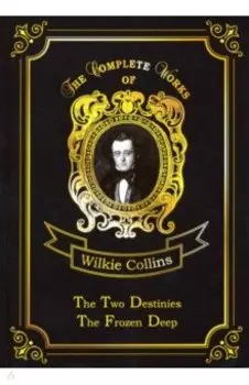 The Two Destinies &amp; The Frozen Deep