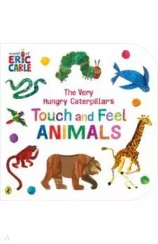 The Very Hungry Caterpillar’s Touch and Feel Animals