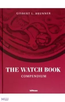 The Watch Book. Compendium