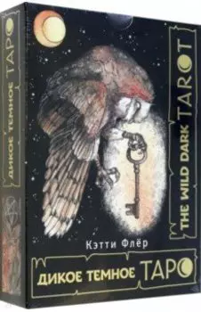 The Wild Dark Tarot. Дикое темное таро