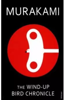 The Wind-Up Bird Chronicle