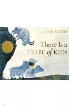 There Is a Tribe of Kids