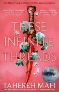 These Infinite Threads