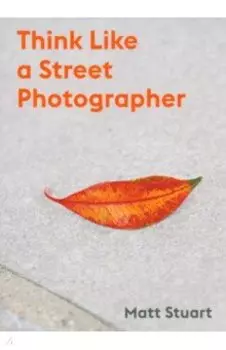 Think Like a Street Photographer