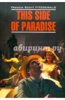 This side of paradise