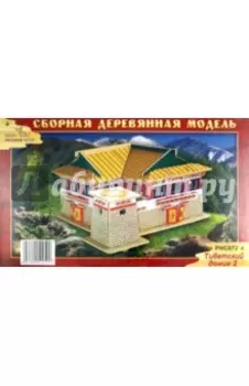 Тибетский домик 2